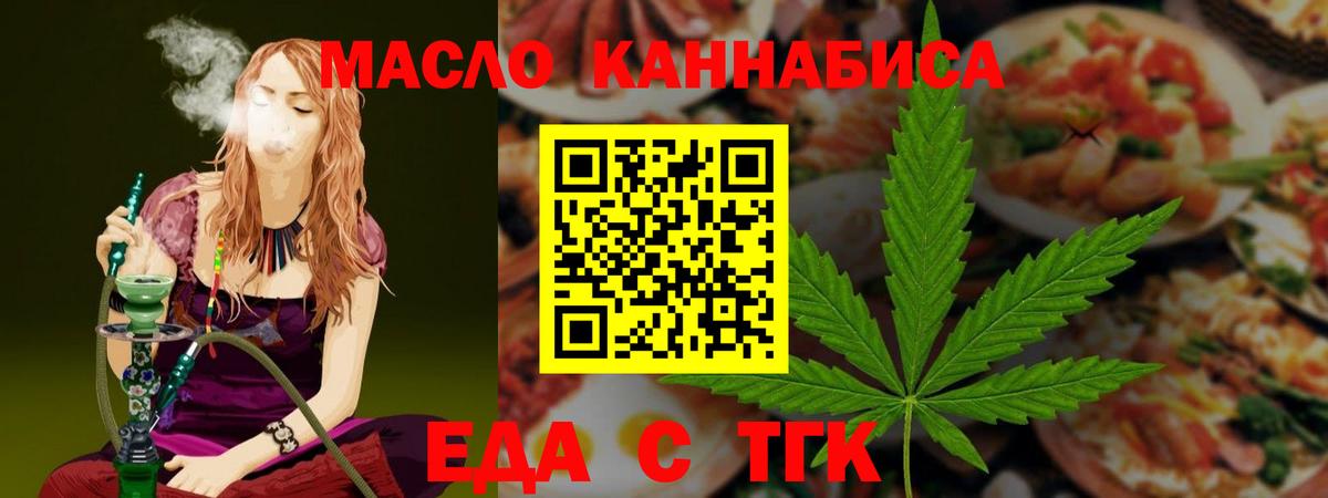 Cannafood конопля  Вход с VPN  Москва 