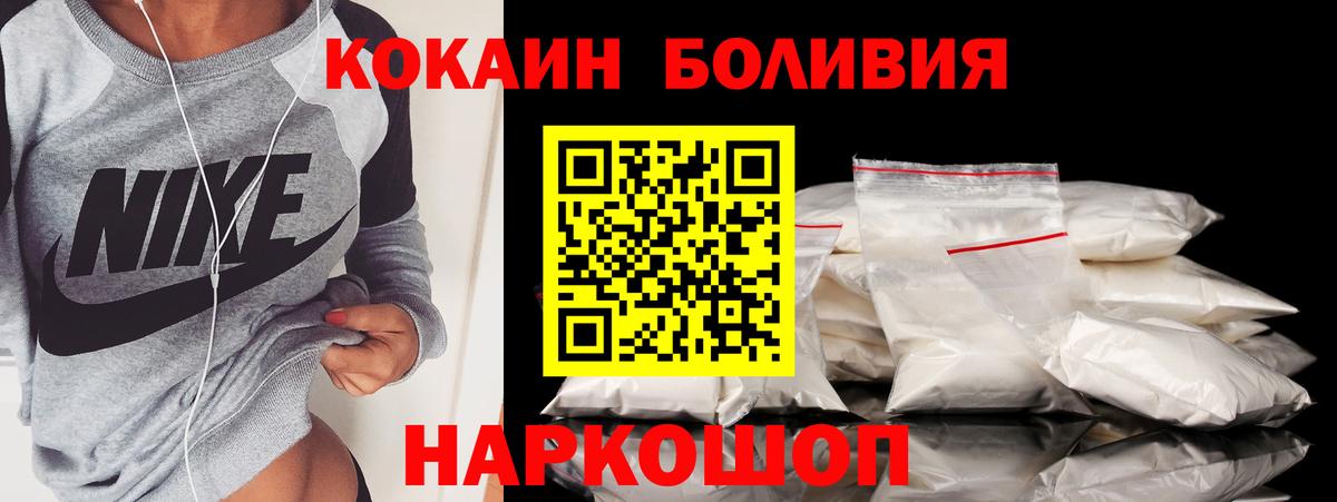 Москва  КОКАИН 97%  Cocaine Колумбийский  Вход с VPN 