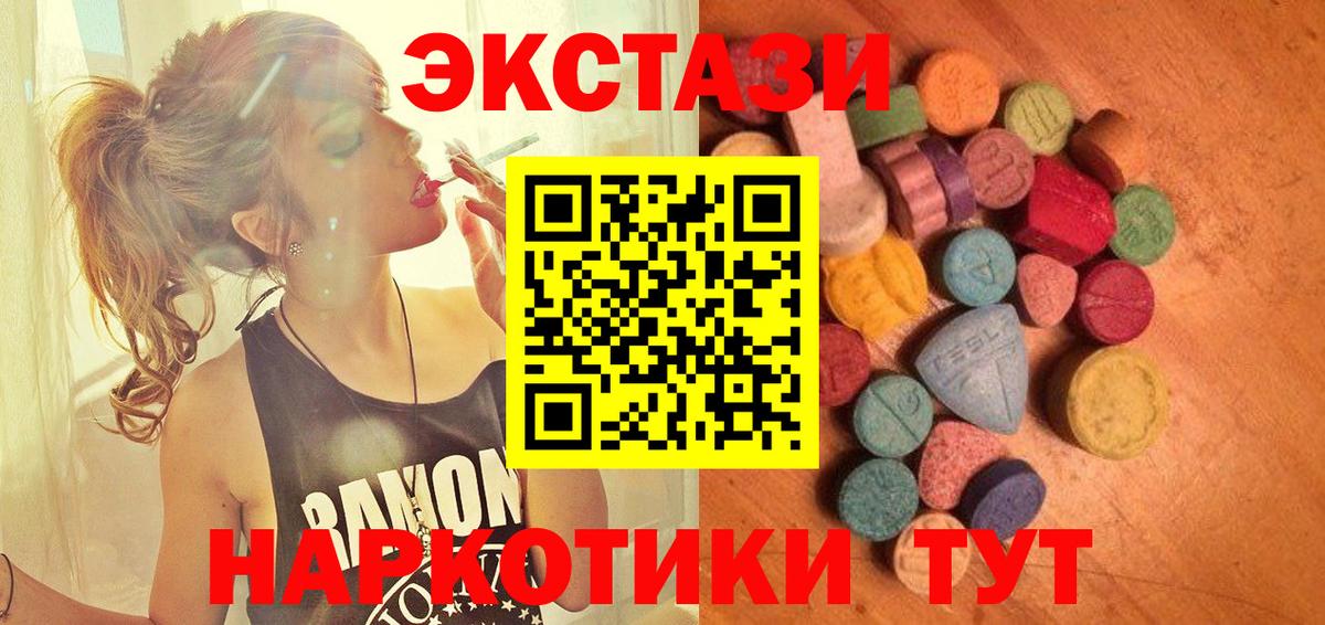 Экстази  ЭКСТАЗИ DUBAI  даркнет как зайти  Вход с VPN  ЭКСТАЗИ диски  Москва 