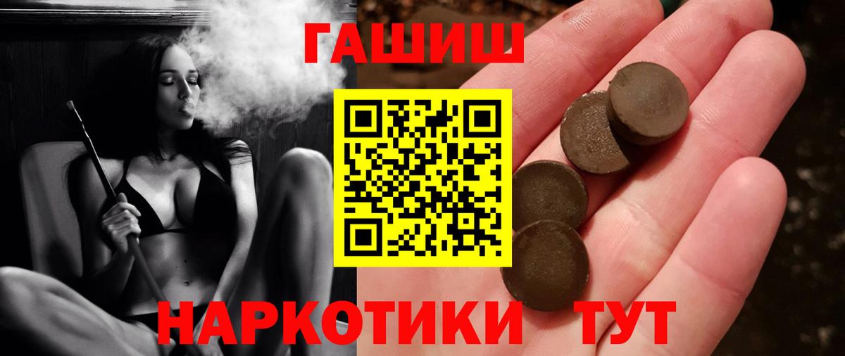 Гашиш VHQ Москва