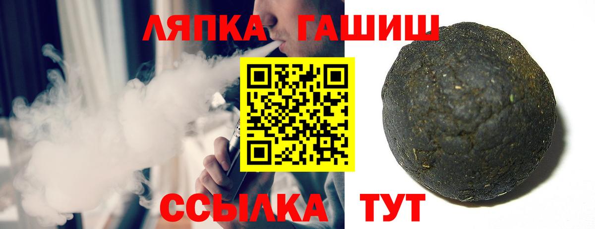 Москва  ГАШ гашик  ГАШИШ  Вход с VPN  Гашиш убойный 
