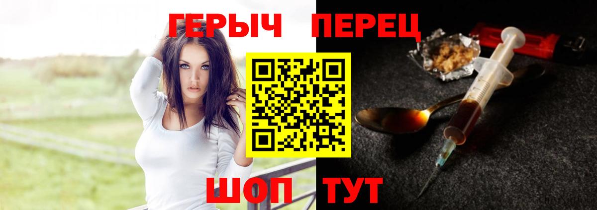 ГЕРОИН хмурый  Вход с VPN  Москва 