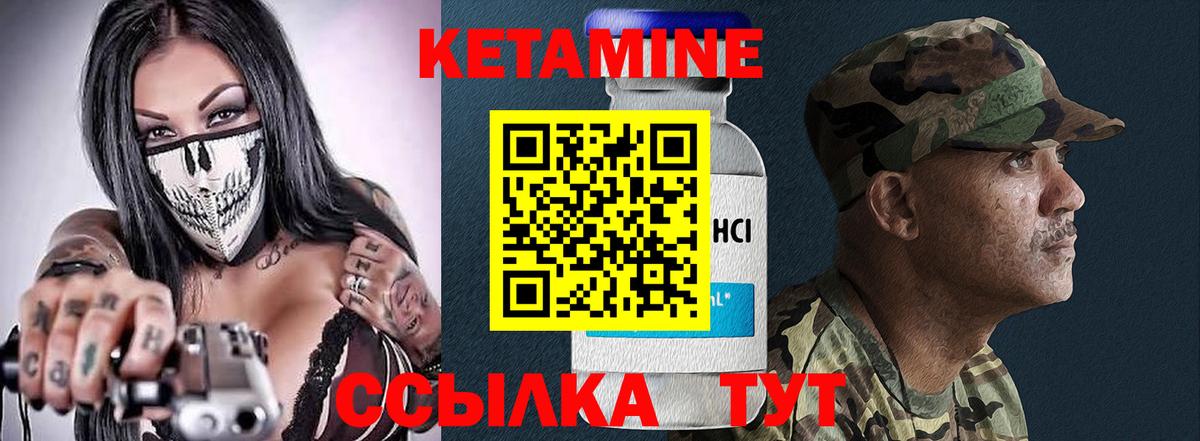 Москва  КЕТАМИН VHQ  Вход с VPN 