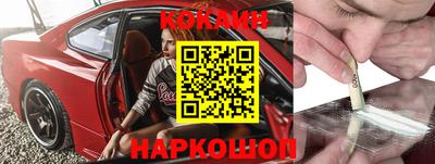 кокаин Кохма