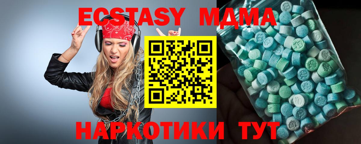 МДМА Molly Москва
