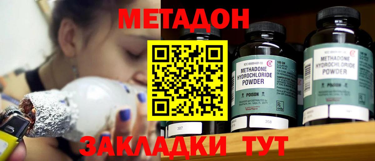 МЕТАДОН белоснежный  Вход с VPN  MEGA ссылка  Москва 