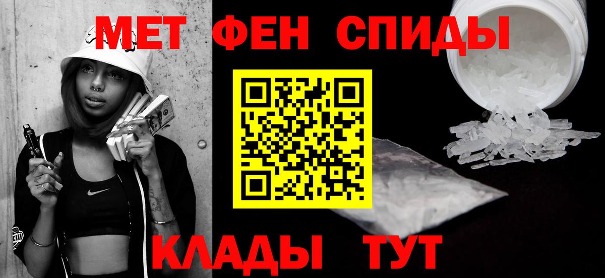 МЕТАМФЕТАМИН винт  Вход с VPN  Москва 