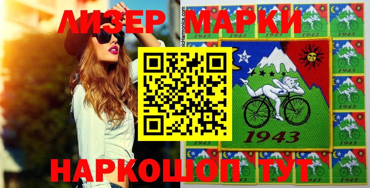 Наркотические марки 1,5мг  Вход с VPN  Москва 