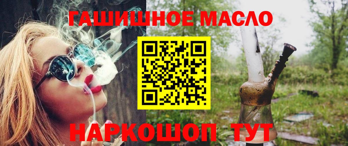 Москва  ТГК вейп  Дистиллят ТГК Wax  Вход с VPN 