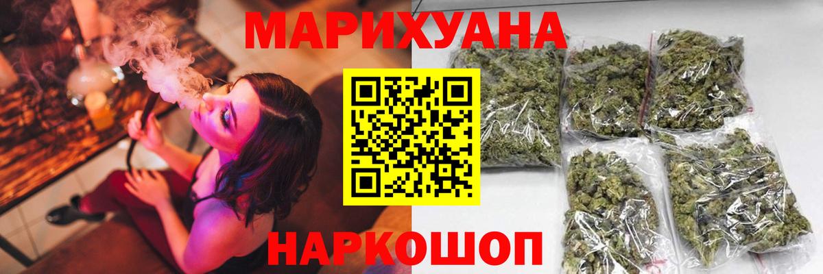 МАРИХУАНА Amnesia  Вход с VPN  Москва  Шишки марихуана SATIVA & INDICA 